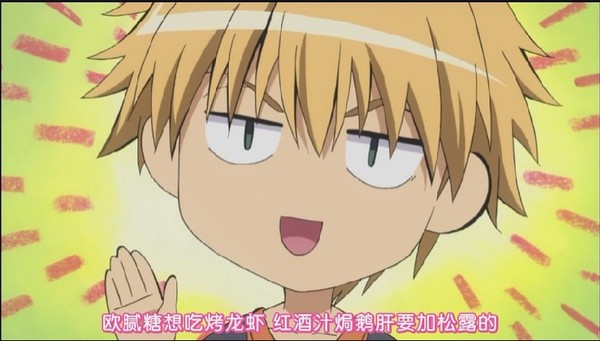 Kaichou Wa Maid-sama Fotoğrafı