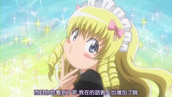 Kaichou Wa Maid-sama Fotoğrafı
